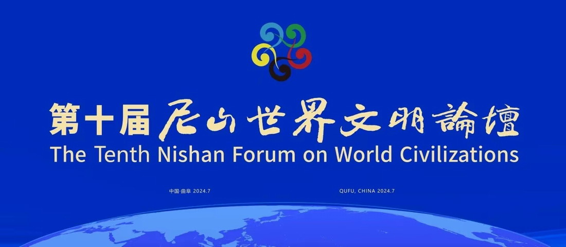 孔府制藥閃耀尼山 展示中醫(yī)藥文化的獨(dú)特魅力